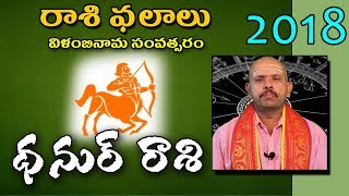 Watch Telugu Ugadi Rasi Phalalu 2018 à°§à°¨à± Rasi (Sagittarius Sign) Horoscope | Vilambi Nama Samvatsaram Video