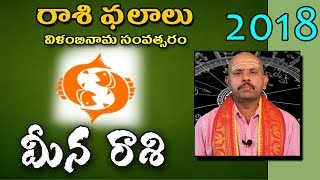 Watch Telugu Ugadi Rasi Phalalu 2018 à°®à±€à°¨ Rasi (Pisces Sign) Horoscope | Vilambi Nama Samvatsaram Video