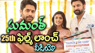 Watch Subramanyapuram Movie Launch | Sumanth 25th Film | Eesha Rebba | Naga Chaitanya | Top Telugu TV Video