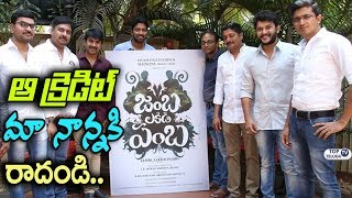Watch Jambalakidi Pamba movie logo launched by Hero Naresh | Comedian Srinivas Reddy | Top Telugu TV Video