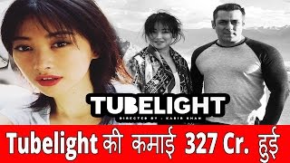 Watch Tubelight Ke Kammai 327 Cr Hui Video