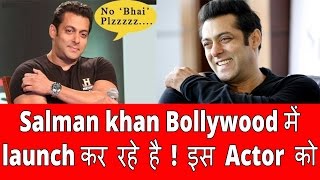 Watch Salman khan kisko launch kar rahe hai Video