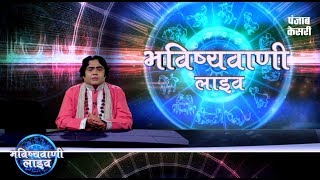 Watch Aaj Ka Rashifal - à¤†à¤œ à¤•à¤¾ à¤°à¤¾à¤¶à¤¿à¤«à¤² | Horoscope in hindi | Rashifal 21 March 2018 | Rashifal 2018 Video