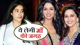 Watch Janhvi Kapoor Announces Madhuri Dixit Will Replace Sridevi In SHIDDAT Video