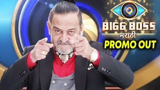 Watch Mahesh Manjrekar's BIGG BOSS MARATHI Promo Out Video
