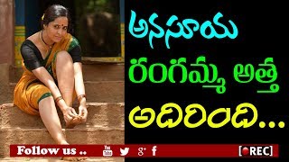 Watch Anchor Anasuya  Look In Rangasthalam | Anasuya As  Rangamma Attha Look In Rangasthalam | rectv india Video