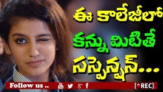 Watch Wink Like Priya Varrier And You Will Be Debarred | Oru Adaar Love movie | rectvindia Video