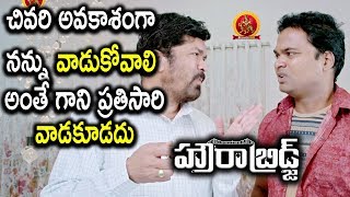 Watch Posani Funny Comedy With Madhu - Rahul Punch To Posani - 2018 Telugu Movie - Howrah Bridge Scenes Video