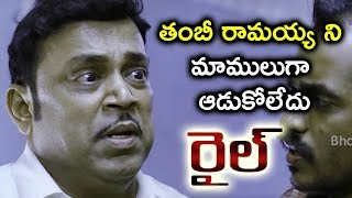 Watch Pantry Staff Makes Thambi Ramaiah As Terrorist Cheif - 2018 Telugu Movie Scenes - Rail Movie Scenes Video