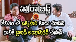 Watch Posani Funny Philosophy To Madhu Nandan - 2018 Telugu Movie Scenes - Howrah Bridge Movie Scenes Video