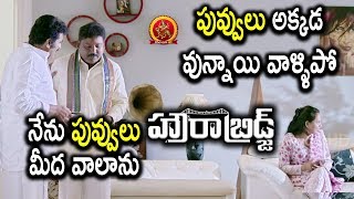 Watch Rao Ramesh Comedy With Prabhas Seenu - 2018 Telugu Movie Scenes - Howrah Bridge Movie Scenes Video
