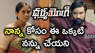 Watch Party President Warns Trisha - Dhanush Tells About Trisha - Dharma Yogi Movie Scenes Video