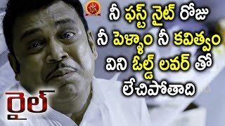 Watch Thambi Ramaiah Cursing His Pantry Staff - 2018 Telugu Movie Scenes - Rail Movie Scenes Video