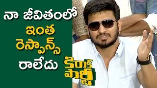 Watch Nikhil Super Excited Speech @ Kirrak Party Success Meet - Bhavani HD Movies Video