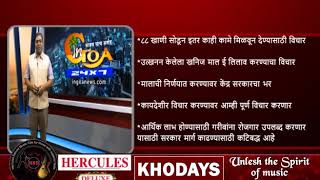 Watch Gadkari makes It Clear: No Ordinance, Respect The Supreme Courts Order On Mining Ban Video