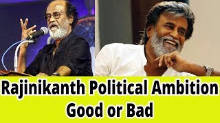 Watch Rajinikanth|| Political Ambition || Good Or Bad || Video