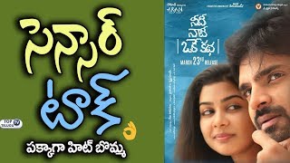 Watch Needi Naadi Oke Katha Movie Censor Talk | Sree Vishnu | Sree Vyshnavee Creations | Top Telugu TV Video
