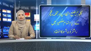 Watch ssvtv  urdu headlines 6-3-18 Video