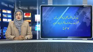 Watch ssvtv urdu news 7-3-18 Video