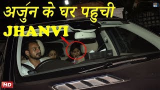 Watch Jhanvi Kapoor Spotted At Arjun Kapoor House Video