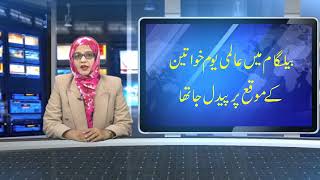 Watch ssvtv urdu news 9-3-18 Video