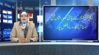 Watch ssvtv urdu news 12-3-18 Video