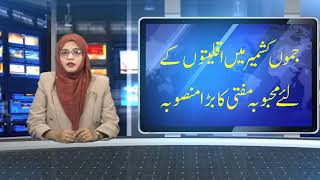 Watch ssvtv urdu news 14-3-18 Video