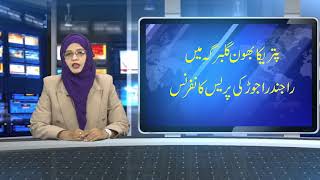 Watch ssvtv urdu news 16-3-18 Video