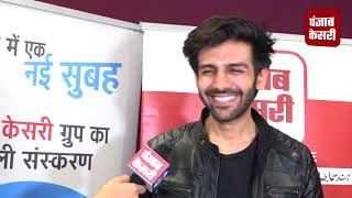 Watch Exclusive Interview with Kartik Aryan Sonu Ke Titu Ki Sweety Video