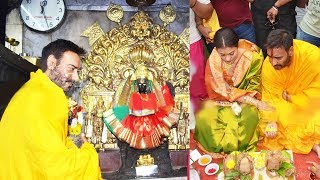 Watch Ajay Devgn And Kajol BIG PRAYER At Mahalakshmi Temple In Kolhapur Video