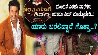 Watch Do not miss next coming two weeks - No. 1 Yaari with Shivanna | Sandalwood Top Stars are coming Video
