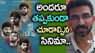 Watch Shekar Kammula Video byte about Needi Naadi Oke Katha Movie | Sree Vishnu | Sree Vyshnavee Creations Video