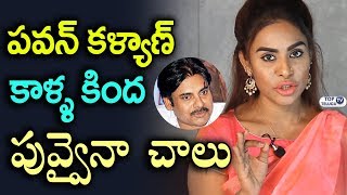 Watch Sri Reddy about Pawan Kalyan Craze | Sri Reddy Interview With Raj Kamal | Top Telugu TV Video