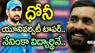 Watch Interesting Facts about Dinesh Karthik | Cricket News | Top Telugu TV Video