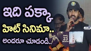 Watch Sharwanand Honest Speech about Needi Naadi Oke Katha @ Needi Naadi Oke Katha pre release event Video