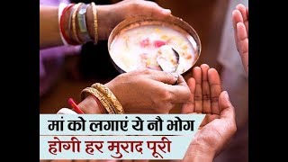 Watch à¤®à¤¾à¤‚ à¤•à¥‡ à¤šà¥Œà¤¥à¥‡ à¤¸à¥à¤µà¤°à¥‚à¤ª à¤¦à¥‡à¤µà¥€ à¤•à¥à¤·à¥à¤®à¤¾à¤‚à¤¡à¤¾ à¤•à¥€ à¤¯à¥‡ à¤ªà¥‚à¤œà¤¨ à¤µà¤¿à¤§à¤¿ à¤¦à¥‡à¤—à¥€ à¤¢à¥‡à¤°à¥‹à¤‚ à¤²à¤¾à¤­ à¥¤à¥¤ delhi darpan tv Video