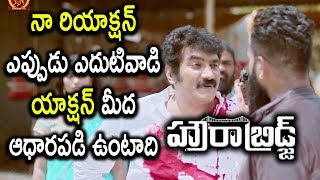 Watch Rao Ramesh Counter To His Opposition - 2018 Telugu Movie Scenes - Howrah Bridge Movie Scenes Video