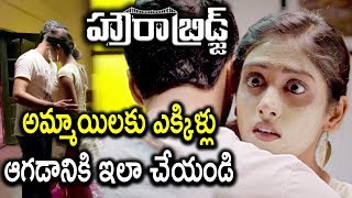 Watch Rahul Ravindran Hugs Chandini Chowdary - 2018 Telugu Movie Scenes - Howrah Bridge Movie Scenes Video