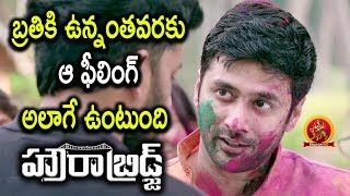 Watch Rahul Ravindran Reminding His Love To Chandini - 2018 Telugu Movie Scene - Howrah Bridge Movie Scene Video