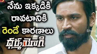 Watch Trisha Stopping Dhanush On Mercury Factory - Trisha Shocked With Dhanush - Dharma Yogi Movie Scenes Video