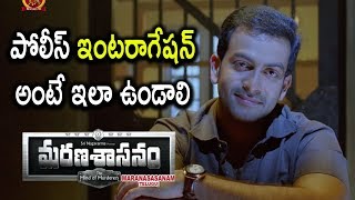 Watch Prithviraj Investigating Bomb Blast Case - Pia Bajpai Buys Explosives - Marana Sasanam Movie Scenes Video