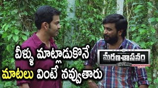 Watch Prithviraj Enquiring About Pia Bajpai - Pia Bajpai Attack on Siddique - Marana Sasanam Movie Scenes Video