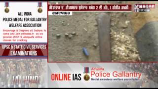 Watch Gangster Vicky Gaunder behind Gangwar in Gurdaspur || Gangster Subedar shot dead 2 more Video