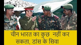 Watch China Can't Do Anything To India But Dance Around Video