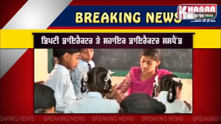 Watch Breaking : Education minister was not aware of jeans-top ban orders, suspends 2 officials Video