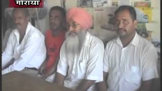 Watch Combine Association Meeting Goraya Video