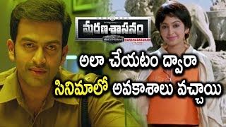 Watch Prithviraj Tells About Salim Family - Salim Family Avoiding Salim - Marana Sasanam Movie Scenes Video