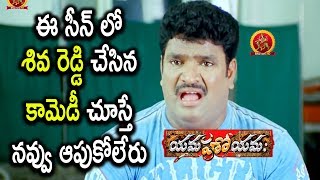 Watch Siva Reddy Gets Kidnapped - Parvathi Melton Class To Shankar - Yamaho Yamha Movie Scenes Video