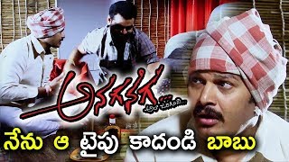 Watch Sai Raj Comedy With Sri Raj Assistants - Anaganaga Ala Jarigindi Movie Scenes Video