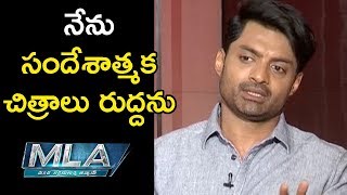 Watch Kalyan Ram Emotional Speech @ MLA Movie Team Special Interview | Nandamuri Kalyan Ram | Kajal Video